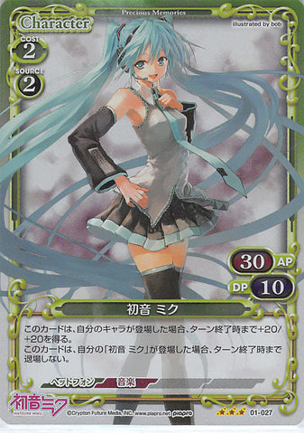 Vocaloid Trading Card - 01-027 R Precious Memories (FOIL) Hatsune Miku (Miku Hatsune) - Cherden's Doujinshi Shop - 1