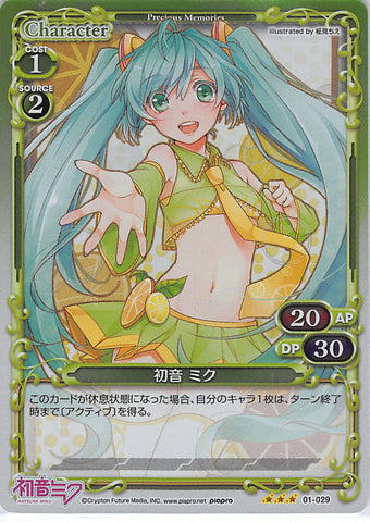 Vocaloid Trading Card - 01-029 R Precious Memories (FOIL) Hatsune Miku (Miku Hatsune) - Cherden's Doujinshi Shop - 1