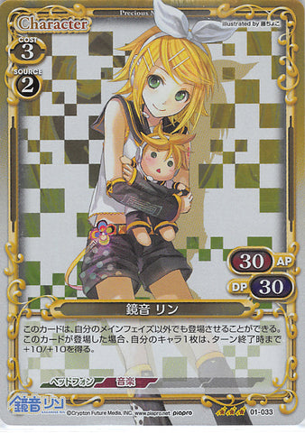 Vocaloid Trading Card - 01-033 R Precious Memories (FOIL) Kagamine Rin (Rin Kagamine) - Cherden's Doujinshi Shop - 1