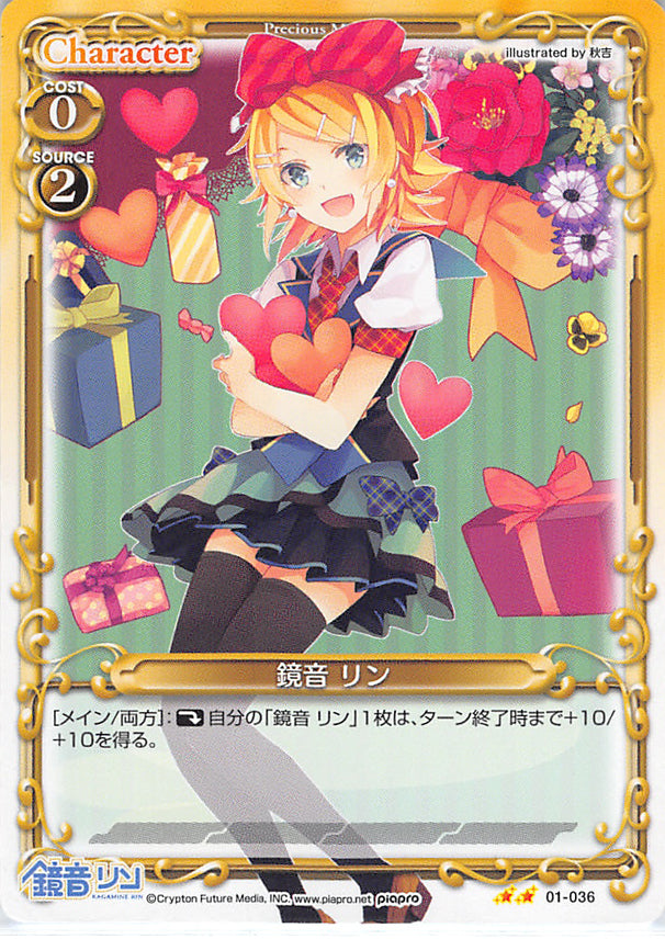 Vocaloid Trading Card - 01-036 UC Precious Memories Kagamine Rin (Rin Kagamine) - Cherden's Doujinshi Shop - 1