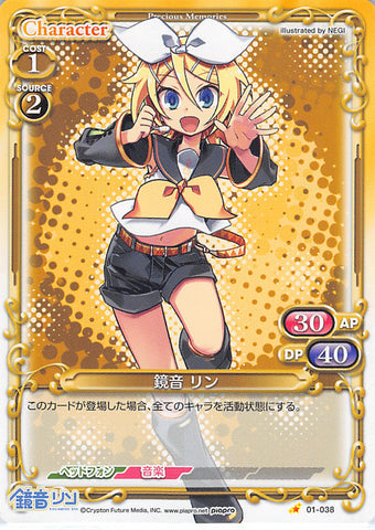 Vocaloid Trading Card - 01-038 C Precious Memories Kagamine Rin (Rin Kagamine) - Cherden's Doujinshi Shop - 1
