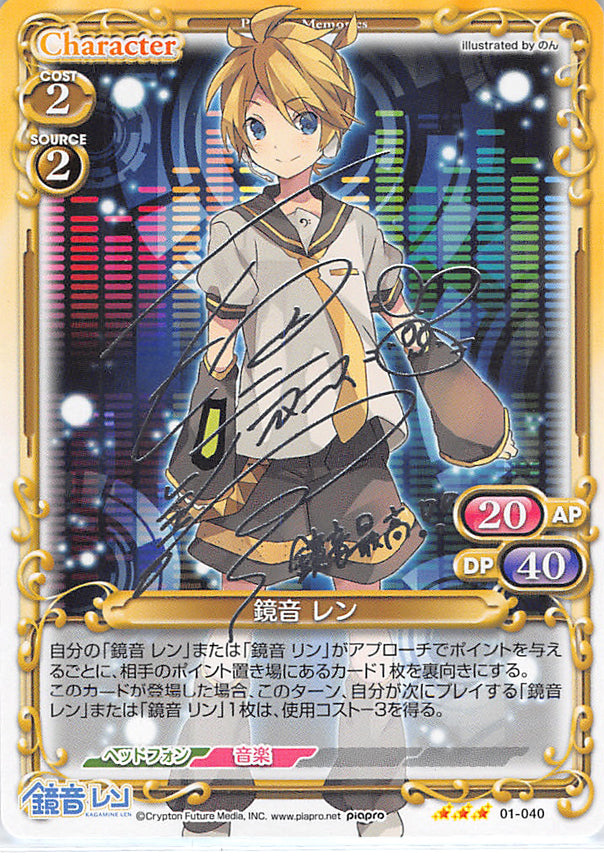 Vocaloid Trading Card - 01-040 R Precious Memories (SIGNED FOIL SCRIPT) Kagamine Len (Len Kagamine) - Cherden's Doujinshi Shop - 1