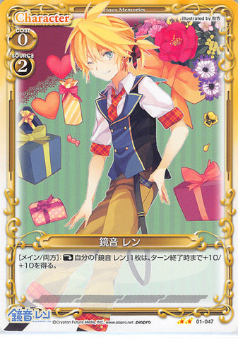 Vocaloid Trading Card - 01-047 UC Precious Memories Kagamine Len (Len Kagamine) - Cherden's Doujinshi Shop - 1
