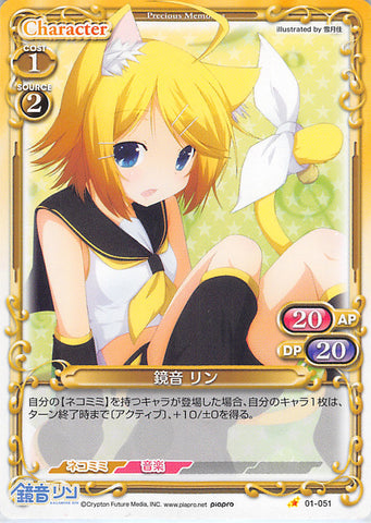 Vocaloid Trading Card - 01-051 C Precious Memories Kagamine Rin (Rin Kagamine) - Cherden's Doujinshi Shop - 1