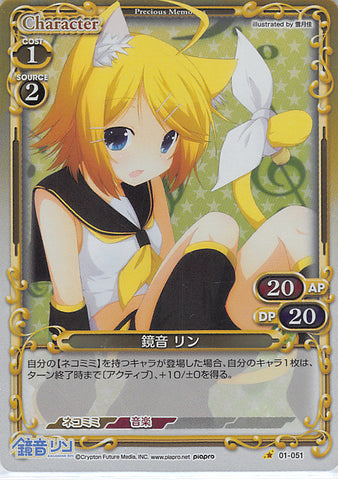 Vocaloid Trading Card - 01-051 C Precious Memories (FOIL) Kagamine Rin (Rin Kagamine) - Cherden's Doujinshi Shop - 1