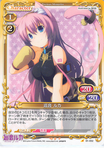 Vocaloid Trading Card - 01-052 C Precious Memories Megurine Luka (Luka Megurine) - Cherden's Doujinshi Shop - 1