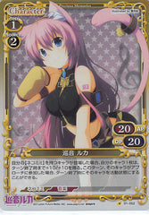 Vocaloid Trading Card - 01-052 C Precious Memories (FOIL) Megurine Luka (Luka Megurine) - Cherden's Doujinshi Shop - 1