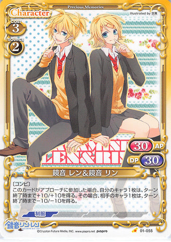 Vocaloid Trading Card - 01-055 C Precious Memories Kagamine Len & Kagamine Rin (Len Kagamine) - Cherden's Doujinshi Shop - 1