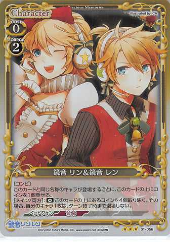 Vocaloid Trading Card - 01-056 R Precious Memories (FOIL) Kagamine Rin & Kagamine Len (Len Kagamine) - Cherden's Doujinshi Shop - 1