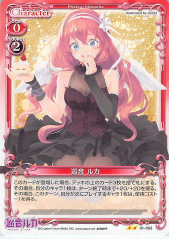 Vocaloid Trading Card - 01-063 UC Precious Memories Megurine Luka (Luka Megurine) - Cherden's Doujinshi Shop - 1
