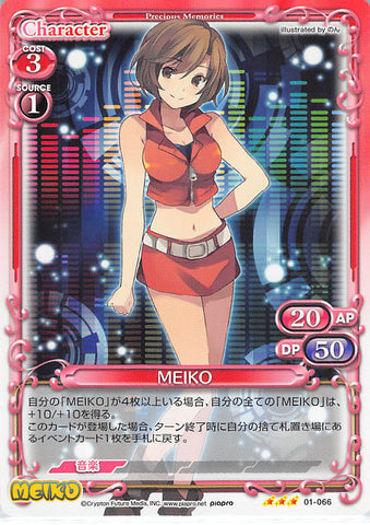Vocaloid Trading Card - 01-066 R Precious Memories MEIKO (MEIKO (Vocaloid)) - Cherden's Doujinshi Shop - 1