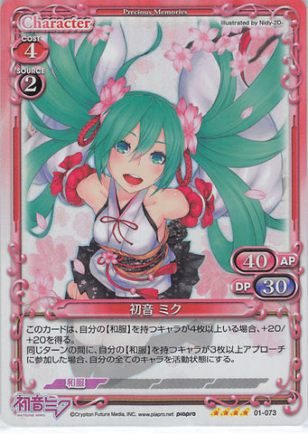 Vocaloid Trading Card - 01-073 SR Precious Memories (FOIL) Hatsune Miku (Miku Hatsune) - Cherden's Doujinshi Shop - 1