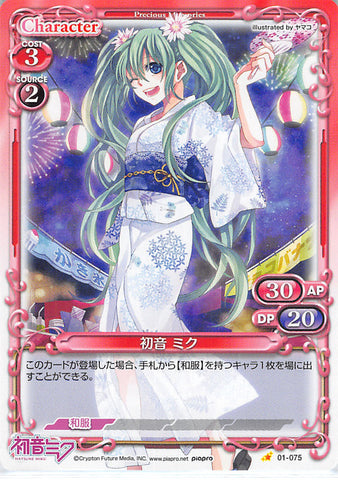 Vocaloid Trading Card - 01-075 C Precious Memories Hatsune Miku (Miku Hatsune) - Cherden's Doujinshi Shop - 1