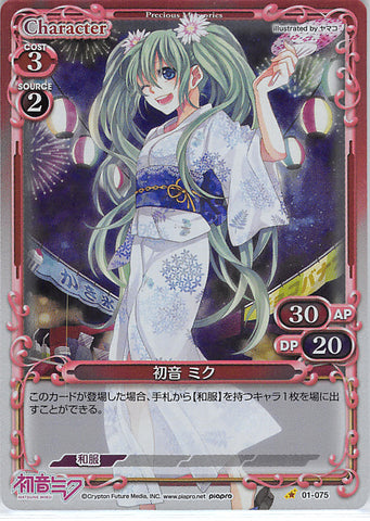 Vocaloid Trading Card - 01-075 C Precious Memories (FOIL) Hatsune Miku (Miku Hatsune) - Cherden's Doujinshi Shop - 1