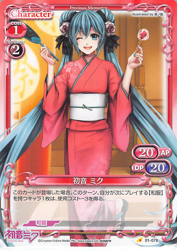 Vocaloid Trading Card - 01-078 C Precious Memories Hatsune Miku (Miku Hatsune) - Cherden's Doujinshi Shop - 1