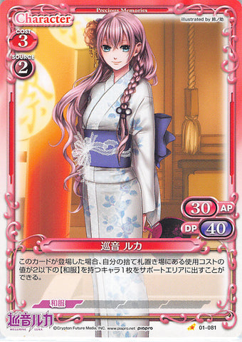 Vocaloid Trading Card - 01-081 C Precious Memories Megurine Luka (Luka Megurine) - Cherden's Doujinshi Shop - 1