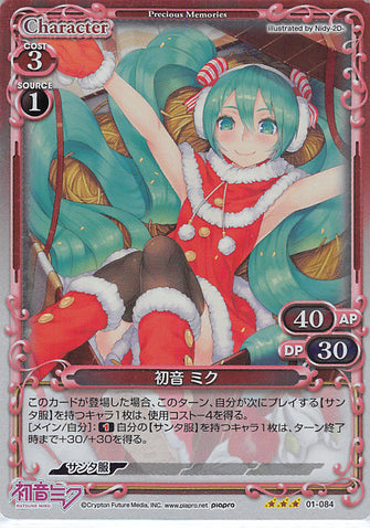 Vocaloid Trading Card - 01-084 R Precious Memories (FOIL) Hatsune Miku (Miku Hatsune) - Cherden's Doujinshi Shop - 1