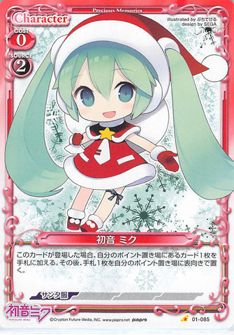 Vocaloid Trading Card - 01-085 C Precious Memories Hatsune Miku (Miku Hatsune) - Cherden's Doujinshi Shop - 1