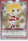 Vocaloid Trading Card - 01-086 C Precious Memories (FOIL) Kagamine Rin (Rin Kagamine) - Cherden's Doujinshi Shop - 1