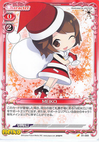 Vocaloid Trading Card - 01-089 C Precious Memories MEIKO (MEIKO (Vocaloid)) - Cherden's Doujinshi Shop - 1