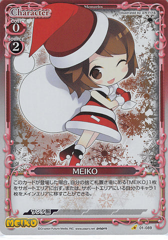 Vocaloid Trading Card - 01-089 C Precious Memories (FOIL) MEIKO (MEIKO (Vocaloid)) - Cherden's Doujinshi Shop - 1