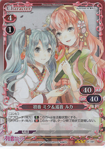 Vocaloid Trading Card - 01-091 R Precious Memories (FOIL) Hatsune Miku & Megurine Luka (Miku Hatsune) - Cherden's Doujinshi Shop - 1