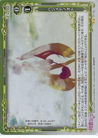 Vocaloid Trading Card - 01-102 UC Precious Memories (FOIL) The First Sound (Miku Hatsune) - Cherden's Doujinshi Shop - 1
