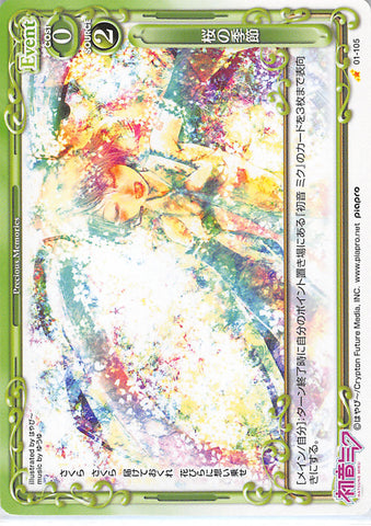 Vocaloid Trading Card - 01-105 C Precious Memories Cherry Blossom Season (Miku Hatsune) - Cherden's Doujinshi Shop - 1