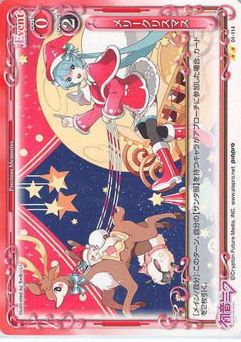 Vocaloid Trading Card - 01-114 UC Precious Memories Merry Christmas (Miku Hatsune) - Cherden's Doujinshi Shop - 1