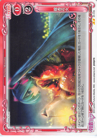 Vocaloid Trading Card - 01-115 UC Precious Memories Sparkler (Miku Hatsune) - Cherden's Doujinshi Shop - 1