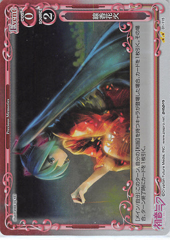 Vocaloid Trading Card - 01-115 UC Precious Memories (FOIL) Sparkler (Miku Hatsune) - Cherden's Doujinshi Shop - 1