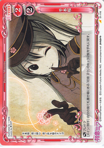 Vocaloid Trading Card - 01-116 C Precious Memories Thousand Cherry Blossoms (Miku Hatsune) - Cherden's Doujinshi Shop - 1