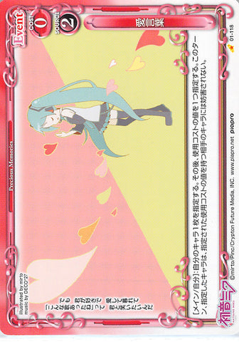 Vocaloid Trading Card - 01-118 C Precious Memories Love Password (Miku Hatsune) - Cherden's Doujinshi Shop - 1