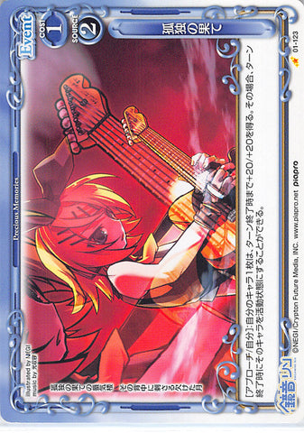 Vocaloid Trading Card - 01-123 C Precious Memories Solitude's End (Rin Kagamine) - Cherden's Doujinshi Shop - 1