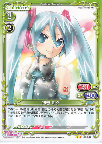 Vocaloid Trading Card - 02-004 UC Precious Memories Hatsune Miku (Miku Hatsune) - Cherden's Doujinshi Shop - 1