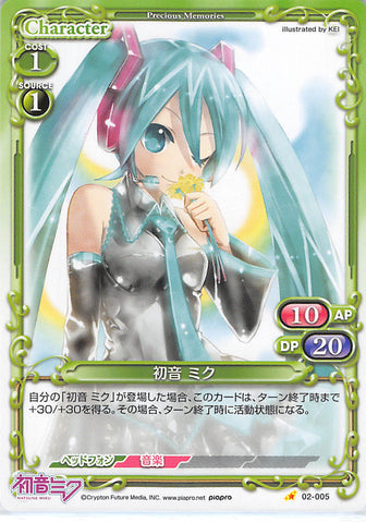 Vocaloid Trading Card - 02-005 C Precious Memories Hatsune Miku (Miku Hatsune) - Cherden's Doujinshi Shop - 1