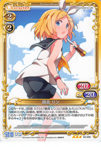 Vocaloid Trading Card - 02-026 R Precious Memories Rin Kagamine (Rin Kagamine) - Cherden's Doujinshi Shop - 1