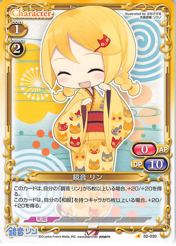 Vocaloid Trading Card - 02-030 C Precious Memories Kagamine Rin (Rin Kagamine) - Cherden's Doujinshi Shop - 1