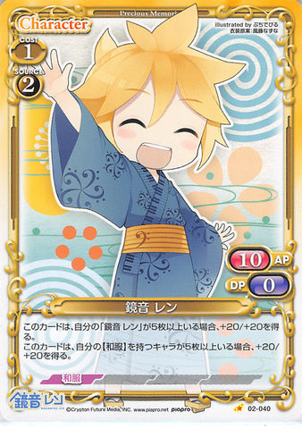 Vocaloid Trading Card - 02-040 C Precious Memories Kagamine Len (Len Kagamine) - Cherden's Doujinshi Shop - 1
