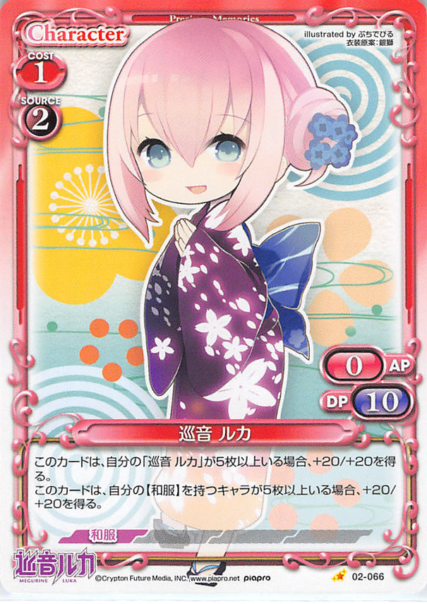 Vocaloid Trading Card - 02-066 C Precious Memories Megurine Luka (Luka Megurine) - Cherden's Doujinshi Shop - 1