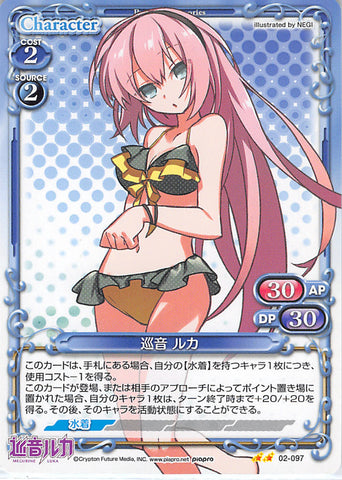 Vocaloid Trading Card - 02-097 UC Precious Memories Megurine Luka (Luka Megurine) - Cherden's Doujinshi Shop - 1