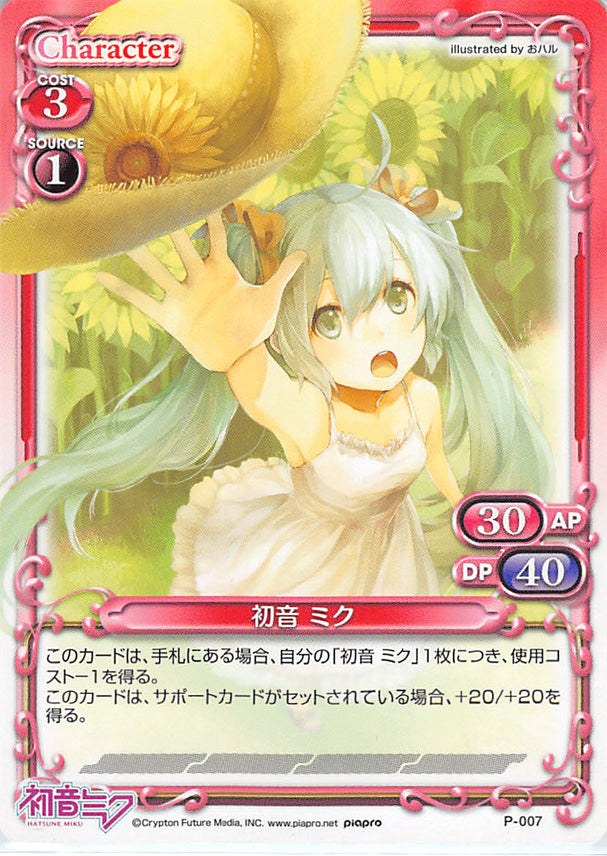 Vocaloid Trading Card - P-007 Promo Precious Memories Hatsune Miku (Miku Hatsune) - Cherden's Doujinshi Shop - 1