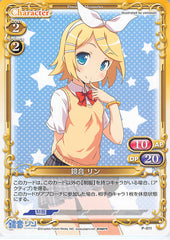 Vocaloid Trading Card - P-011 Promo Precious Memories Kagamine Rin (Rin Kagamine) - Cherden's Doujinshi Shop - 1