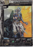 Valkyrie Profile Trading Card - God 041 Rare Lord of Vermilion (FOIL) Lenneth (Lenneth Valkyrie) - Cherden's Doujinshi Shop - 1