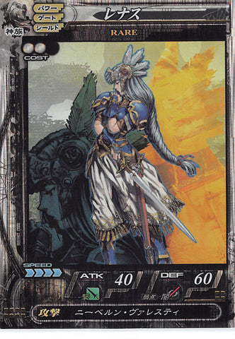 Valkyrie Profile Trading Card - God 041 Rare Lord of Vermilion (FOIL) Lenneth (Lenneth Valkyrie) - Cherden's Doujinshi Shop - 1