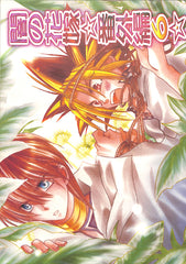 YuGiOh! Duel Monsters Doujinshi - Bride of Darkness Extra 6 (Atem x Seto) - Cherden's Doujinshi Shop - 1