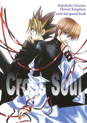 YuGiOh! Duel Monsters Doujinshi - Cross Soul (Yami Yugi x Kaiba) - Cherden's Doujinshi Shop - 1