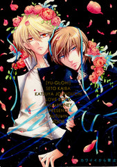 YuGiOh! Duel Monsters Doujinshi - Forbidden Cause You're Cute and The President Can't Resist THAT (Kaiba x Joey) - Cherden's Doujinshi Shop - 1
