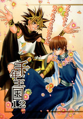 YuGiOh! Duel Monsters Doujinshi - Millennium Kingdom 12 (Atem x Seto) - Cherden's Doujinshi Shop - 1