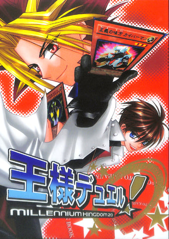 YuGiOh! Duel Monsters Doujinshi - Millennium Kingdom 20 King's Duel! (Yami Yugi x Kaiba) - Cherden's Doujinshi Shop - 1